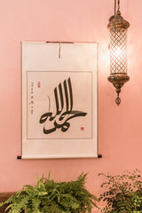 Arabic Calligraphy from the Orient